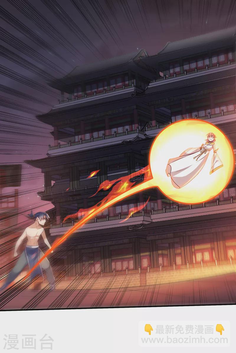 🍘武逆 第246话 太阳神体！？ 第18页