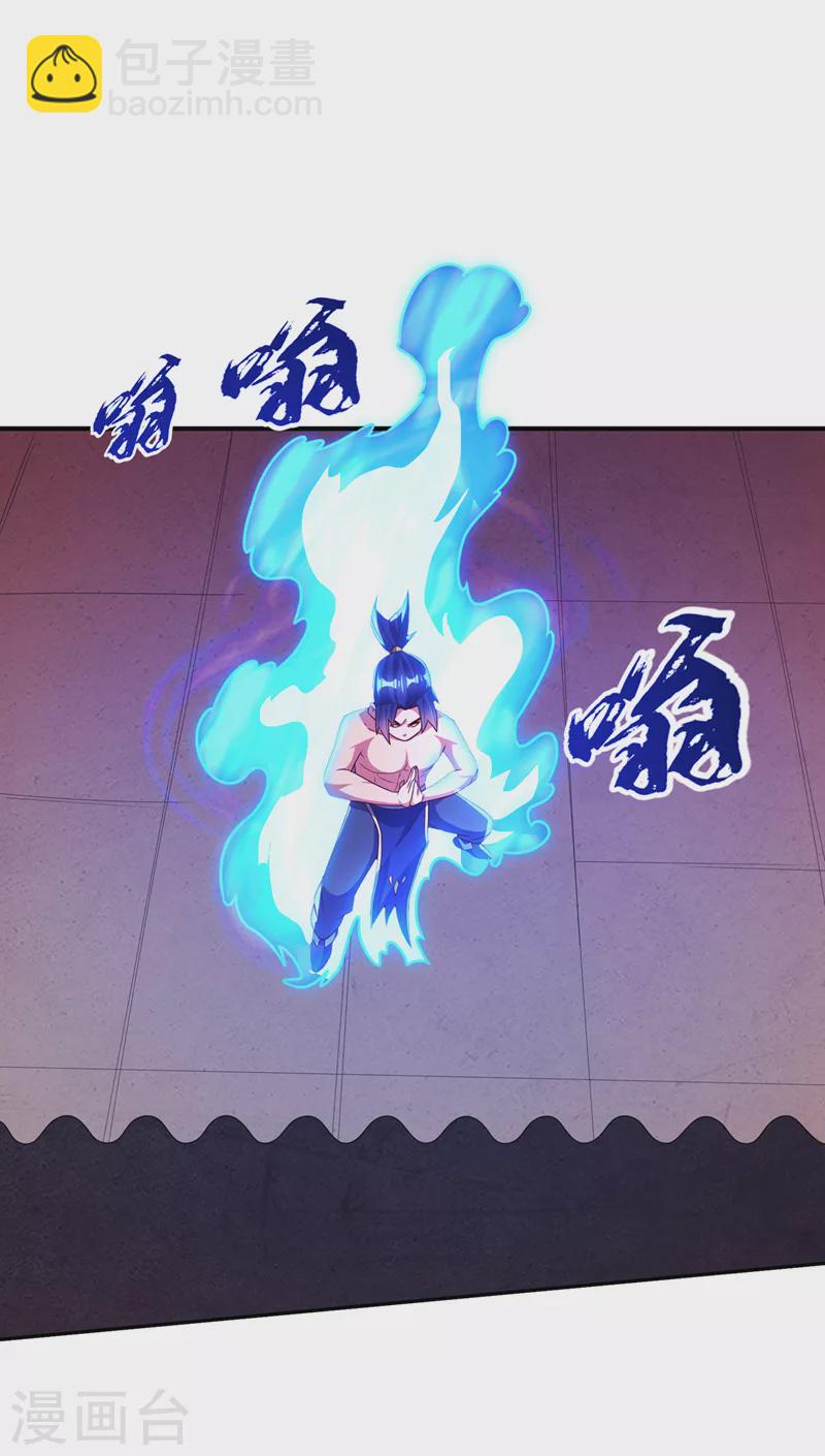 🍘武逆 第246话 太阳神体！？ 第20页
