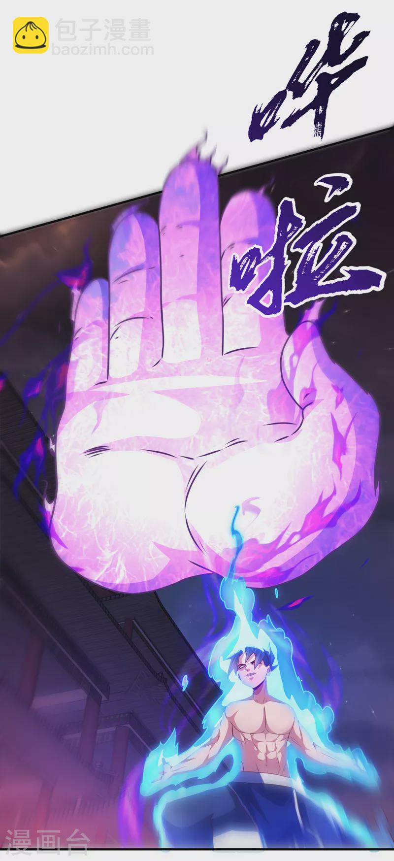 🍘武逆 第246话 太阳神体！？ 第21页