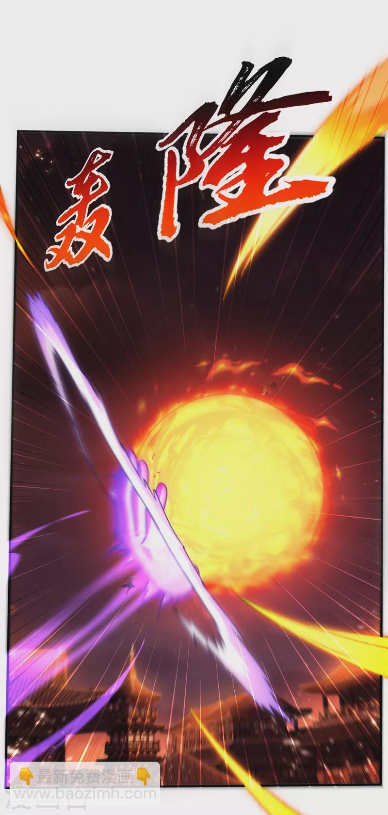 🍘武逆 第246话 太阳神体！？ 第25页