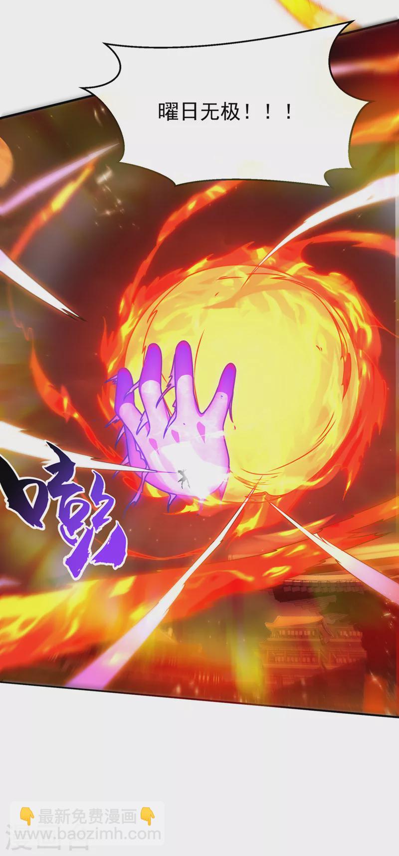 🍘武逆 第246话 太阳神体！？ 第26页