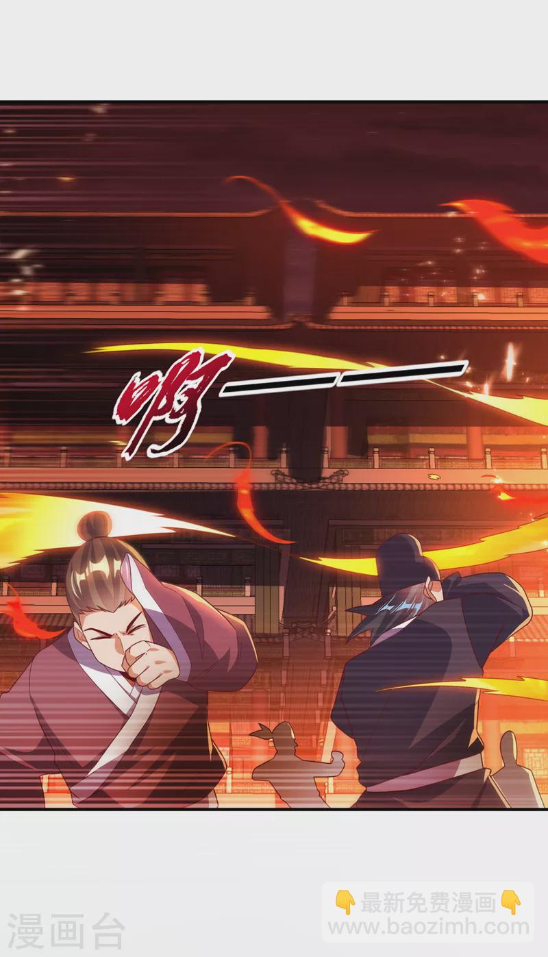 🍘武逆 第246话 太阳神体！？ 第27页