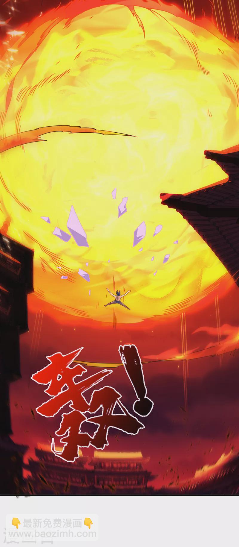 🍘武逆 第246话 太阳神体！？ 第30页