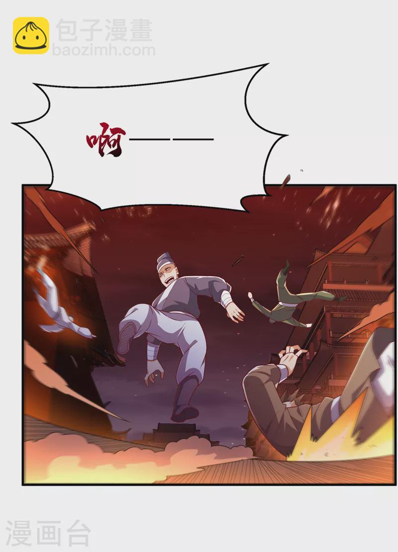 🍘武逆 第246话 太阳神体！？ 第32页
