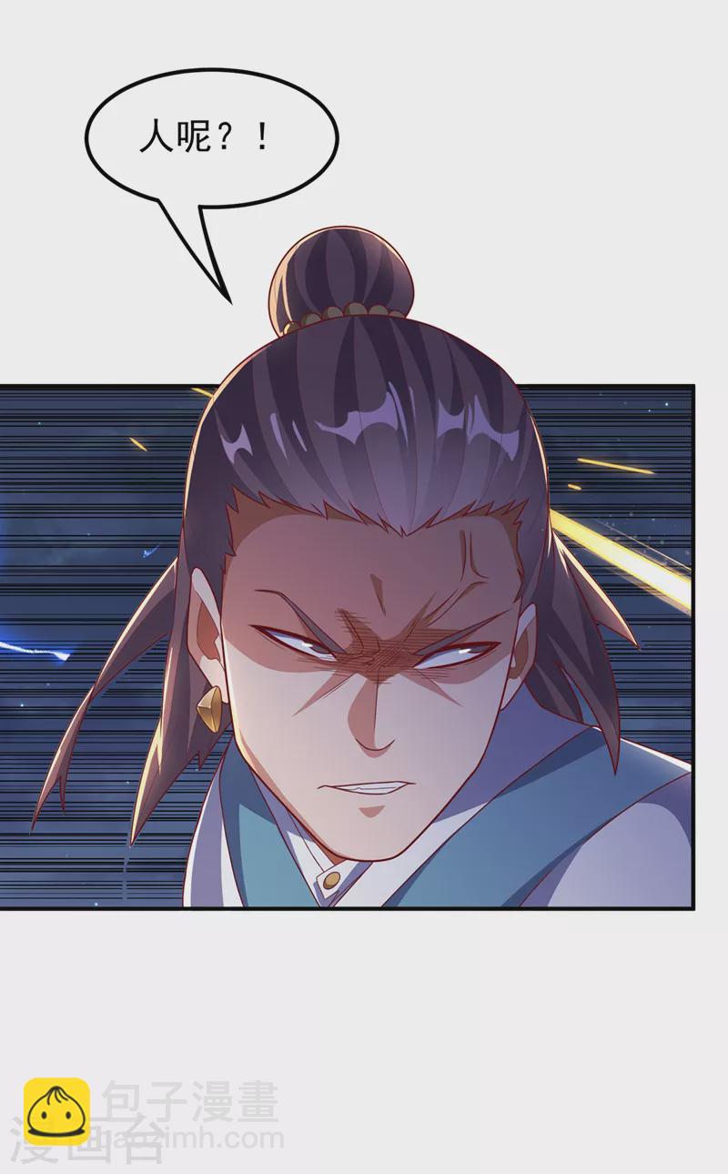 🍘武逆 第246话 太阳神体！？ 第4页