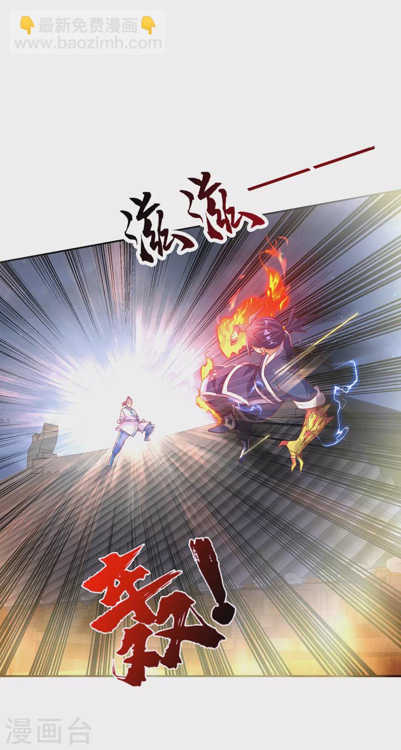 🍘武逆 第246话 太阳神体！？ 第8页