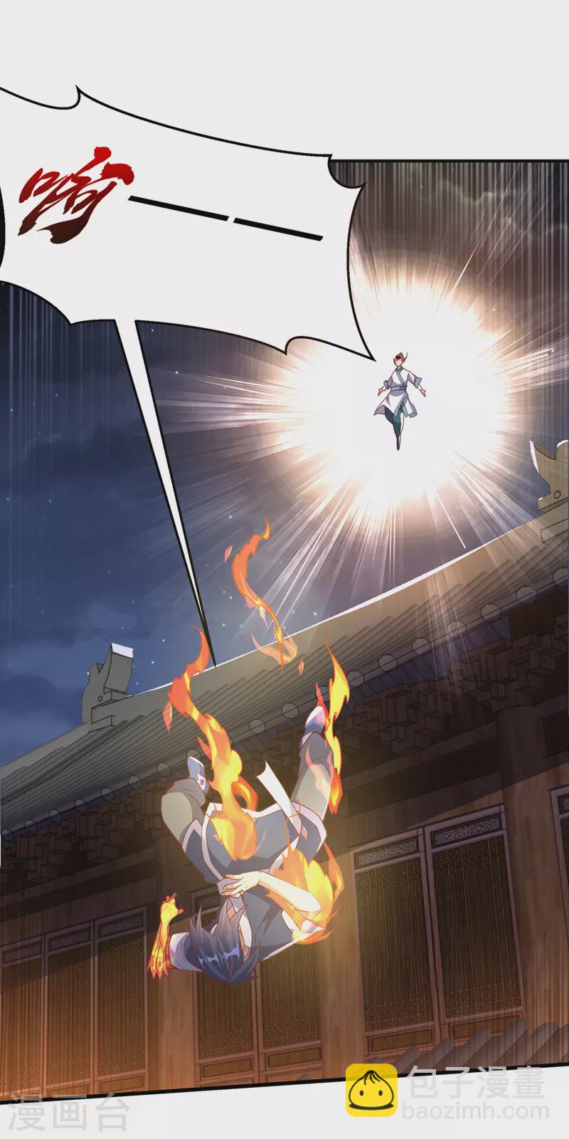 🍘武逆 第246话 太阳神体！？ 第9页
