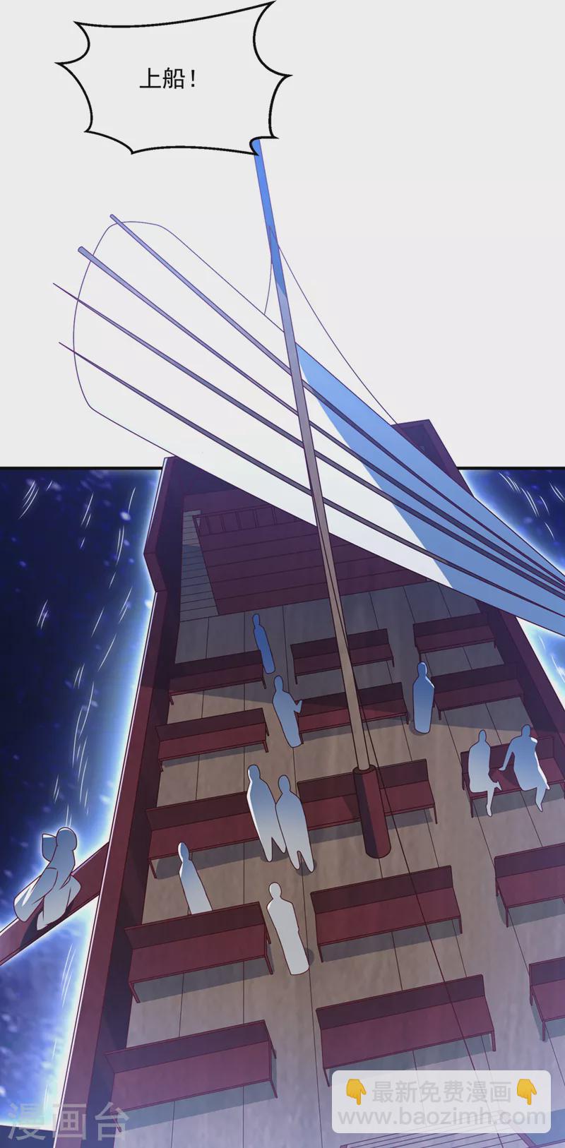 🍘武逆 第248话 这…是流光风暴！ 第10页