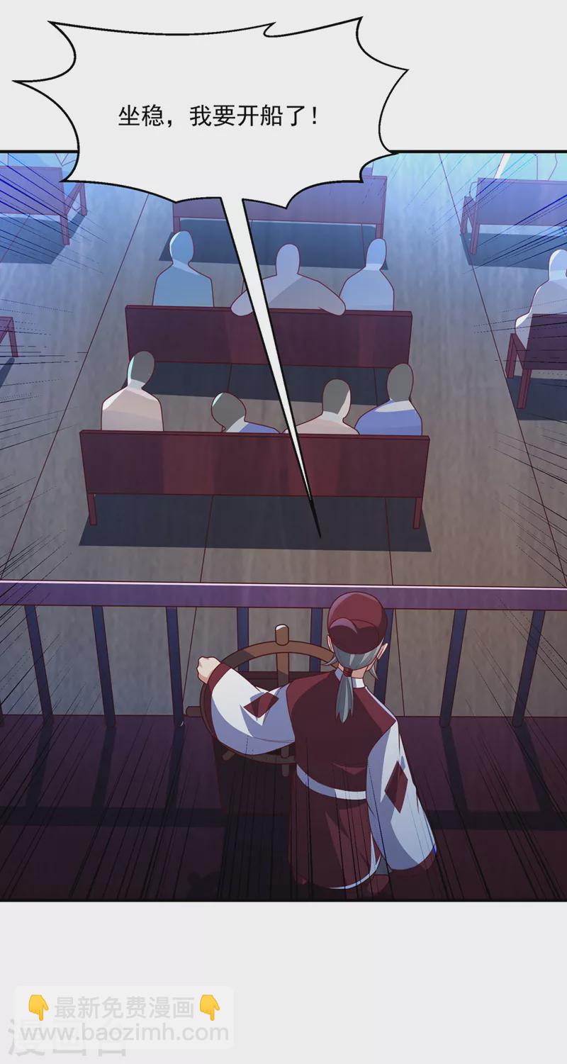 🍘武逆 第248话 这…是流光风暴！ 第12页