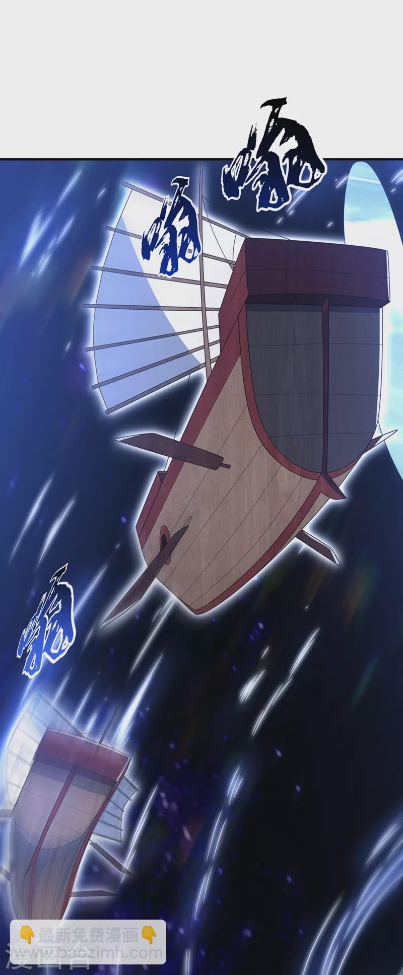 🍘武逆 第248话 这…是流光风暴！ 第13页