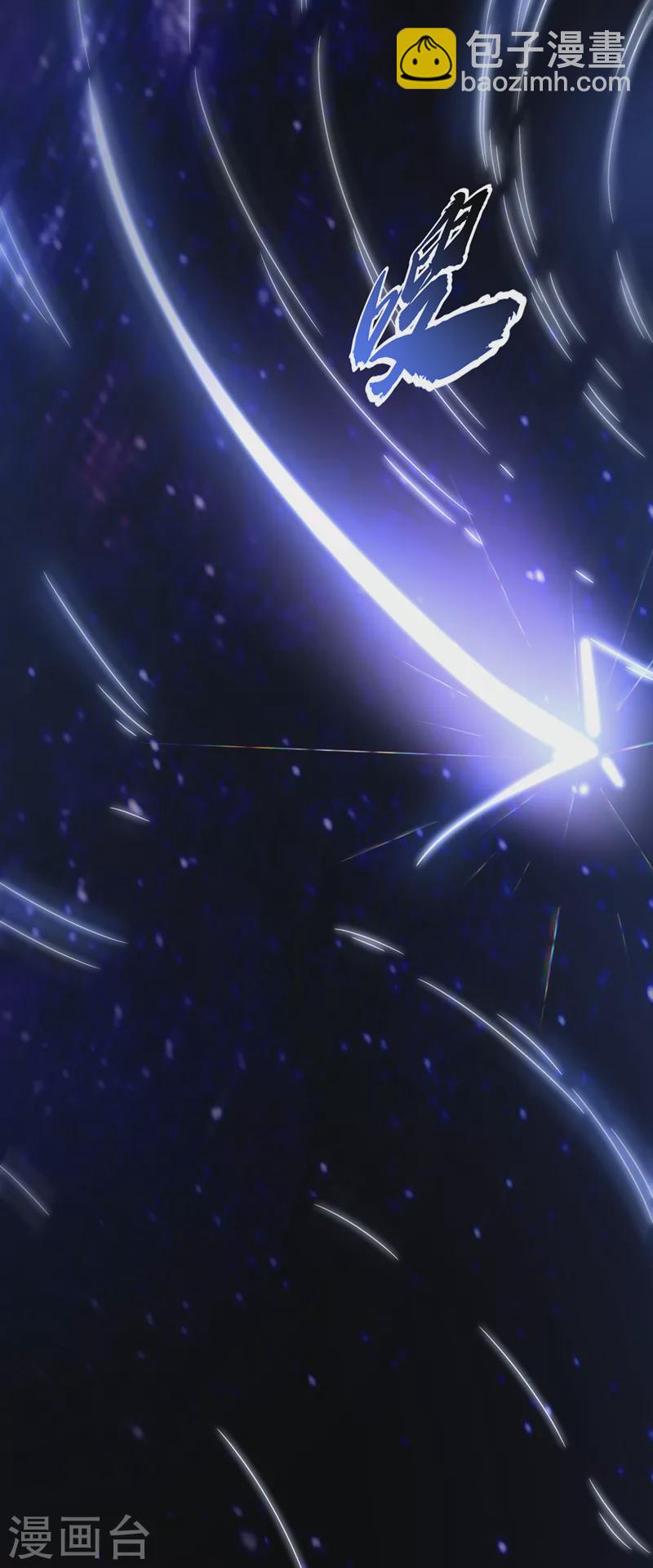 🍘武逆 第248话 这…是流光风暴！ 第14页