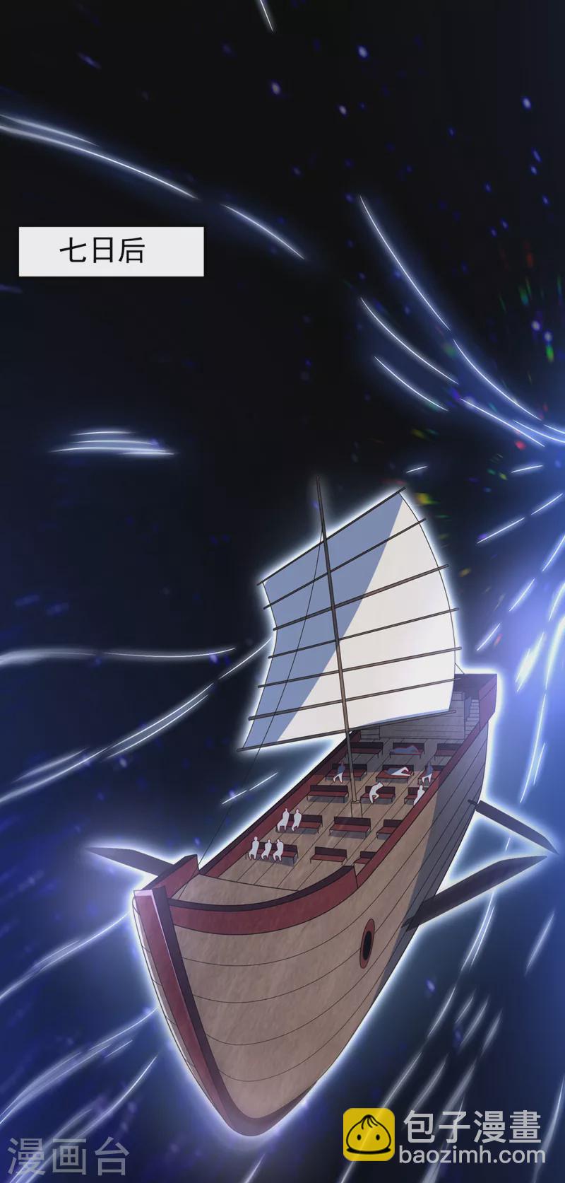 🍘武逆 第248话 这…是流光风暴！ 第15页