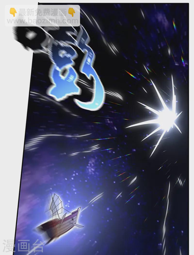 🍘武逆 第248话 这…是流光风暴！ 第22页