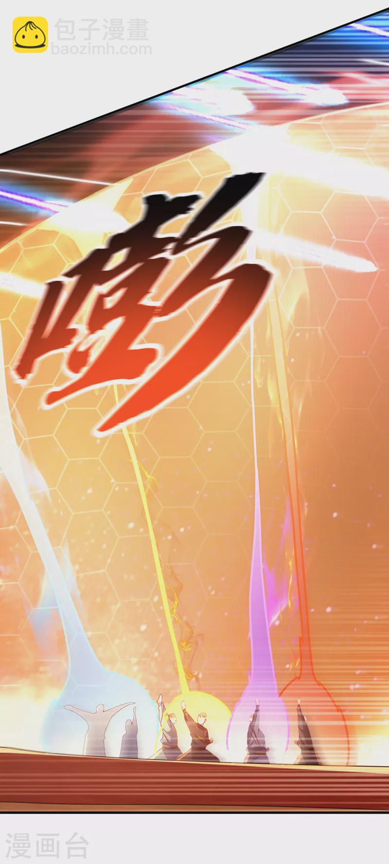 🍘武逆 第248话 这…是流光风暴！ 第31页
