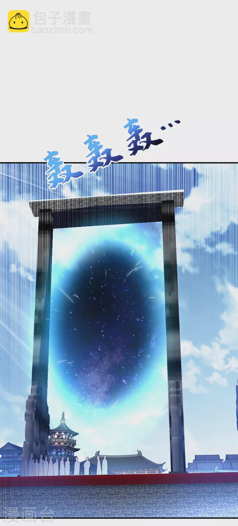 🍘武逆 第248话 这…是流光风暴！ 第6页