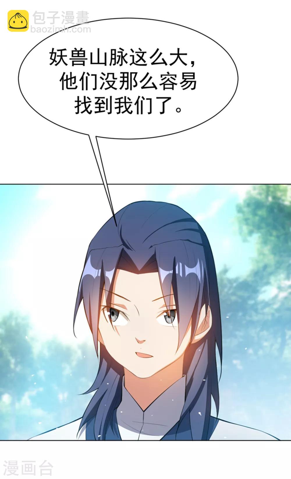 🍘武逆 第25话 皮鞭play？ 第18页