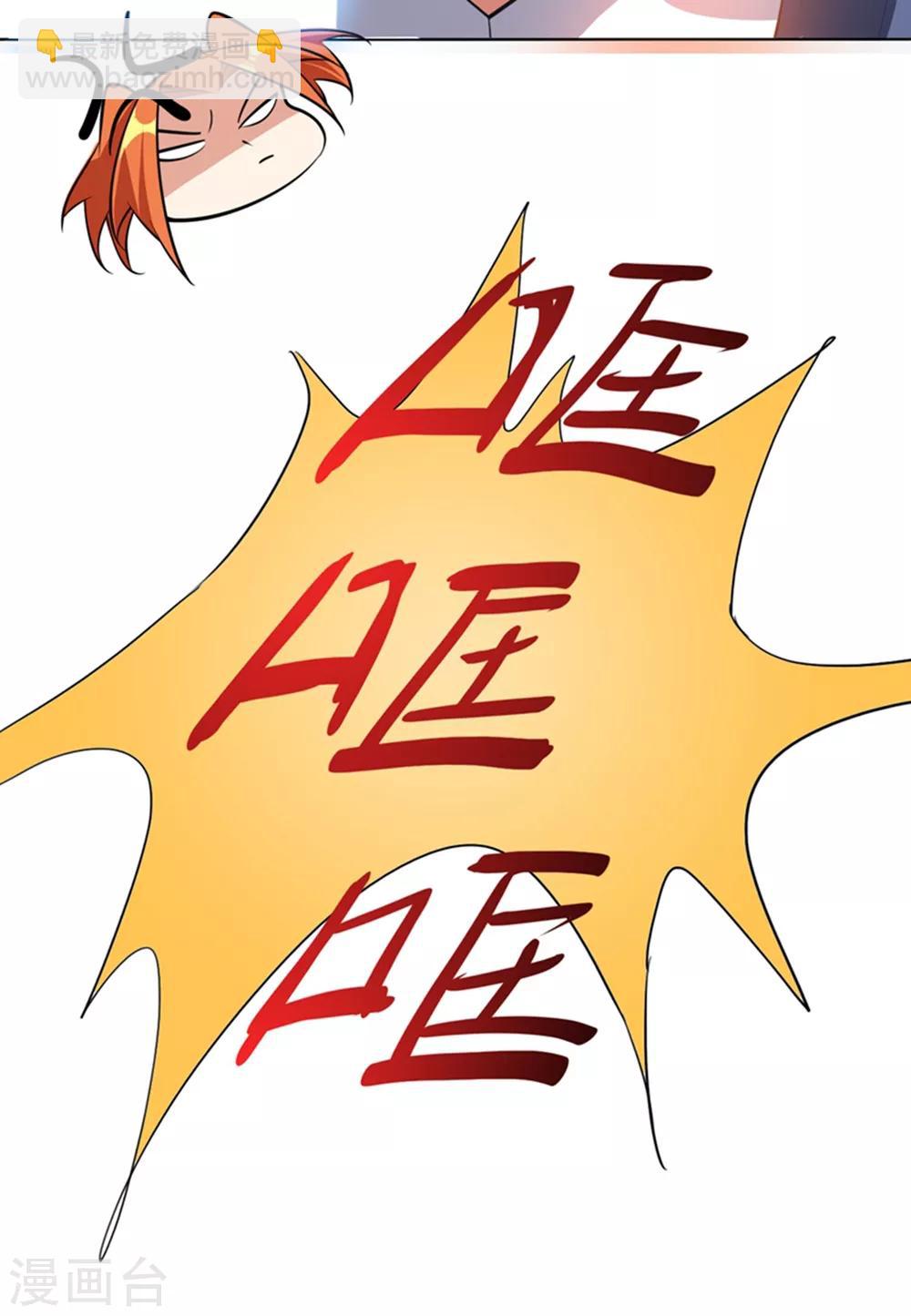 🍘武逆 第25话 皮鞭play？ 第34页
