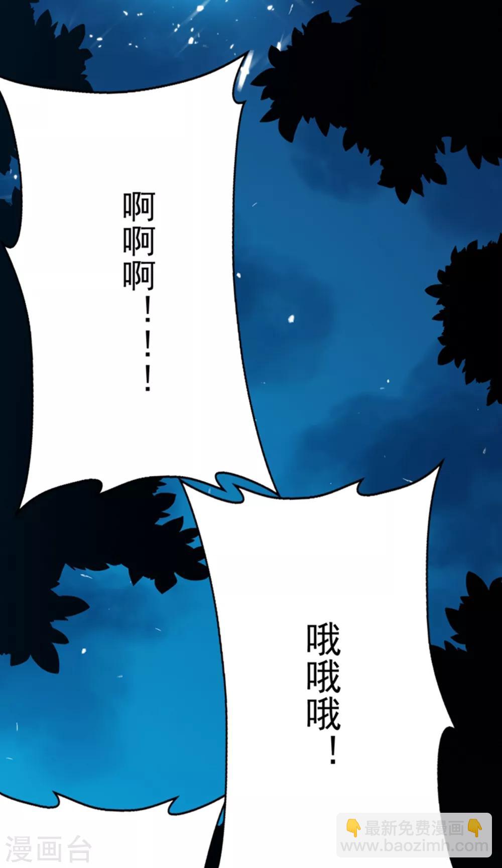 🍘武逆 第25话 皮鞭play？ 第37页
