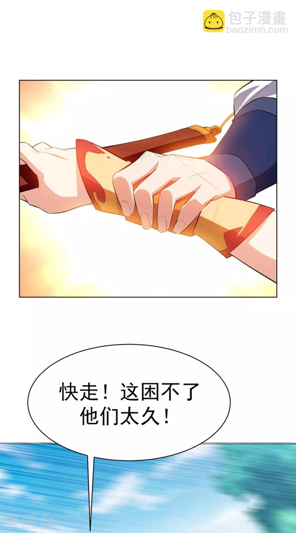 🍘武逆 第25话 皮鞭play？ 第7页