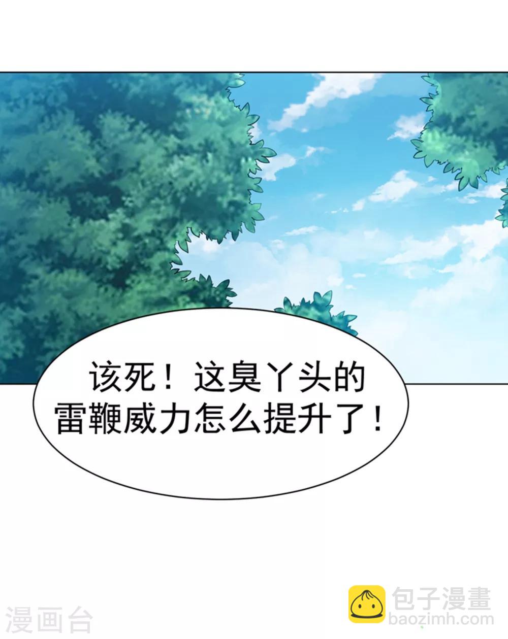 🍘武逆 第25话 皮鞭play？ 第9页