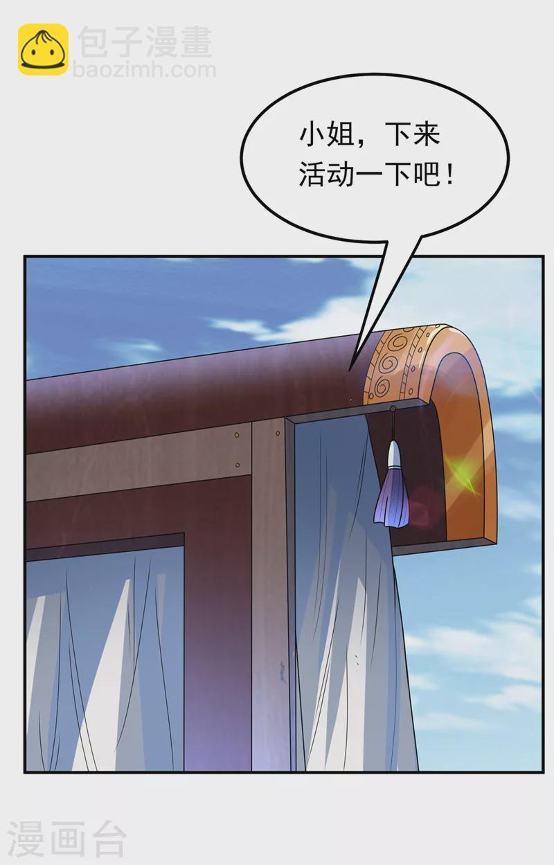 🍘武逆 第250话 这是哪个地域？ 第10页