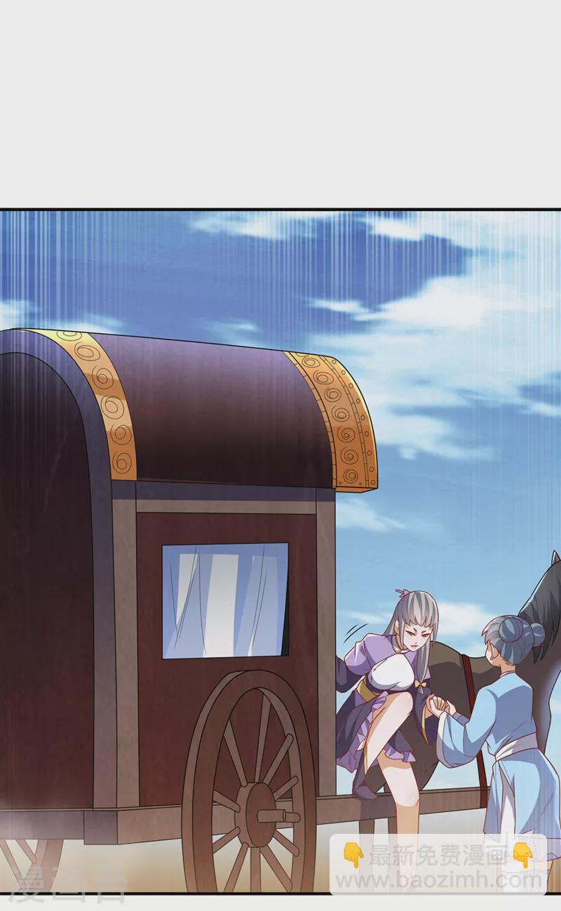 🍘武逆 第250话 这是哪个地域？ 第11页