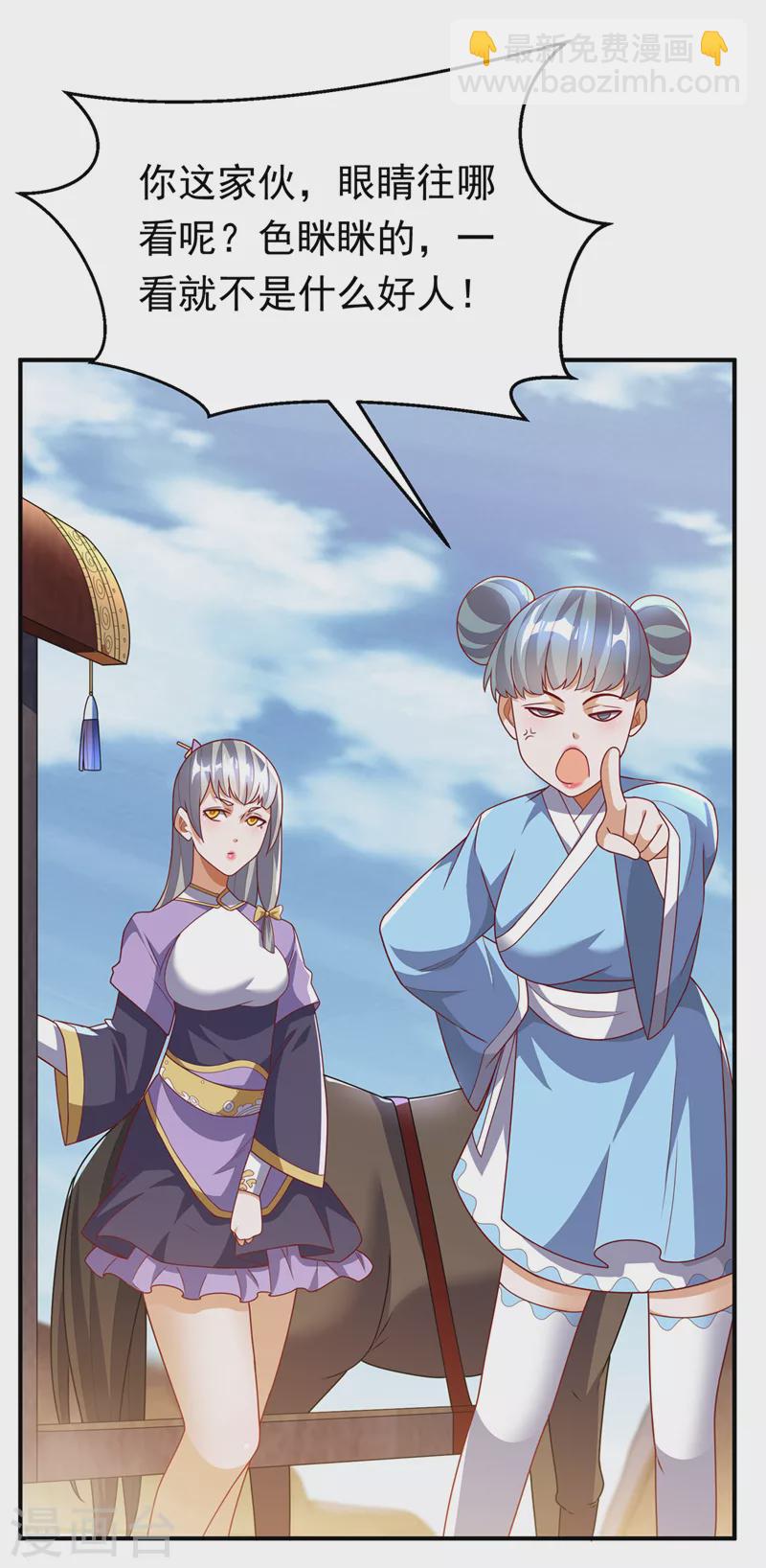 🍘武逆 第250话 这是哪个地域？ 第13页