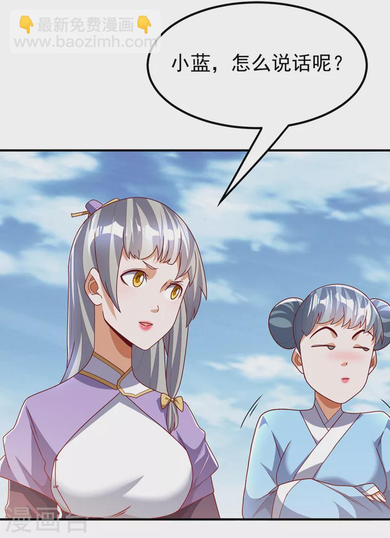 🍘武逆 第250话 这是哪个地域？ 第16页