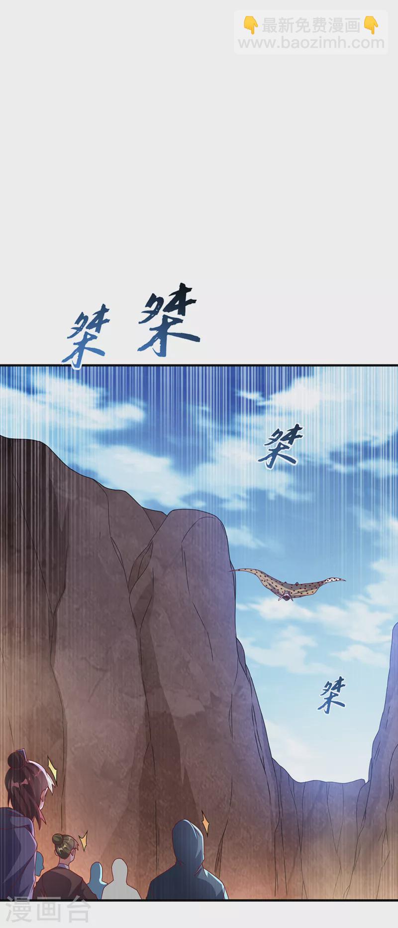 🍘武逆 第250话 这是哪个地域？ 第23页