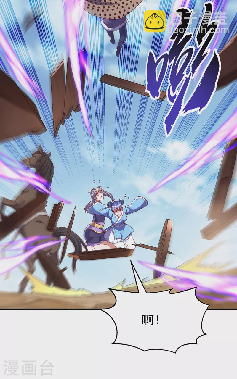 🍘武逆 第250话 这是哪个地域？ 第34页