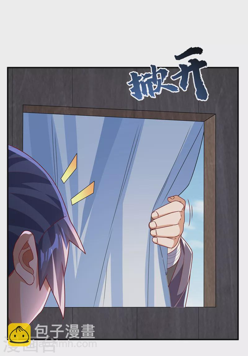 🍘武逆 第250话 这是哪个地域？ 第4页