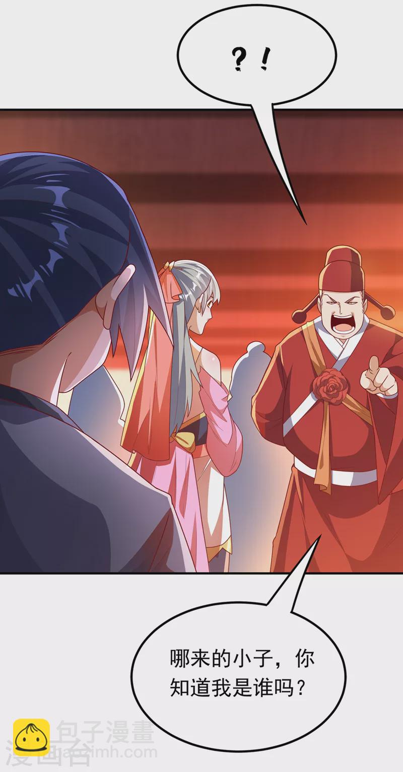 🍘武逆 第252话 碰她一下…就是死！ 第10页