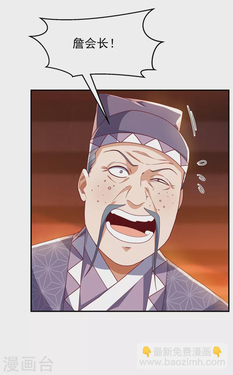 🍘武逆 第252话 碰她一下…就是死！ 第14页