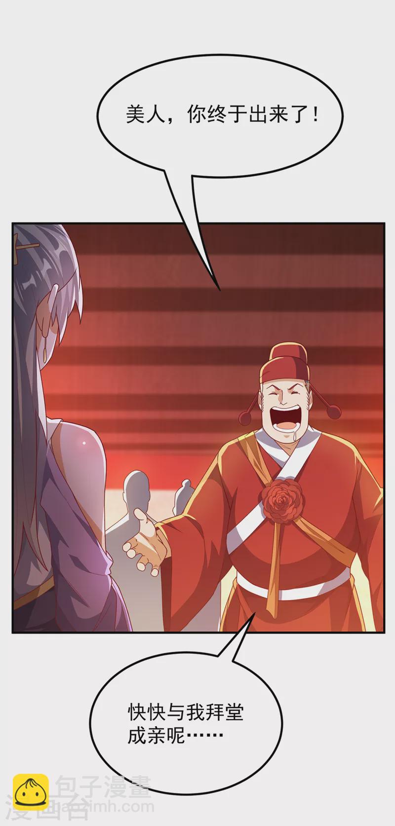 🍘武逆 第252话 碰她一下…就是死！ 第8页