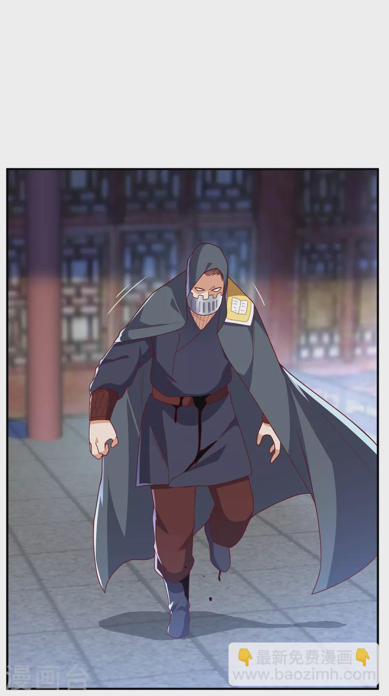 🍘武逆 第254话 到底是谁派的杀手？ 第10页