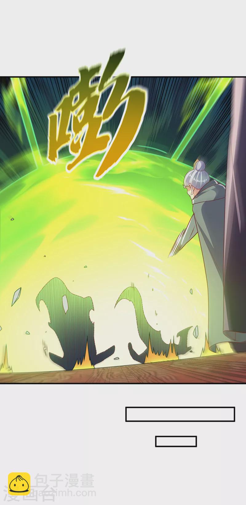 🍘武逆 第254话 到底是谁派的杀手？ 第18页