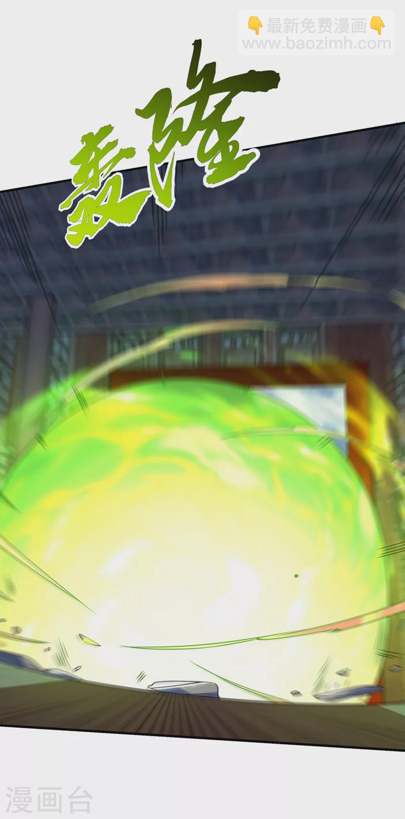 🍘武逆 第254话 到底是谁派的杀手？ 第2页