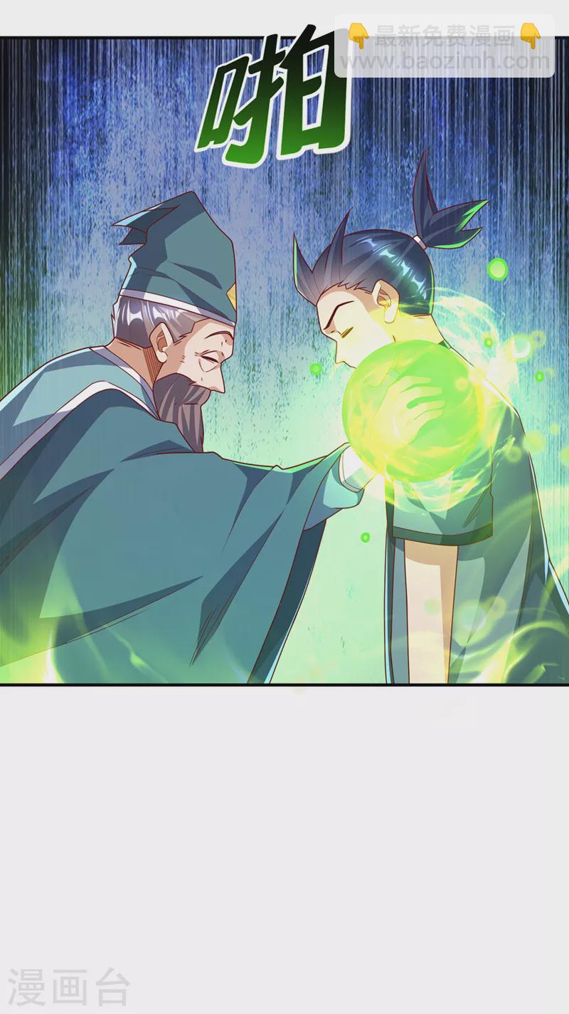 🍘武逆 第254话 到底是谁派的杀手？ 第24页