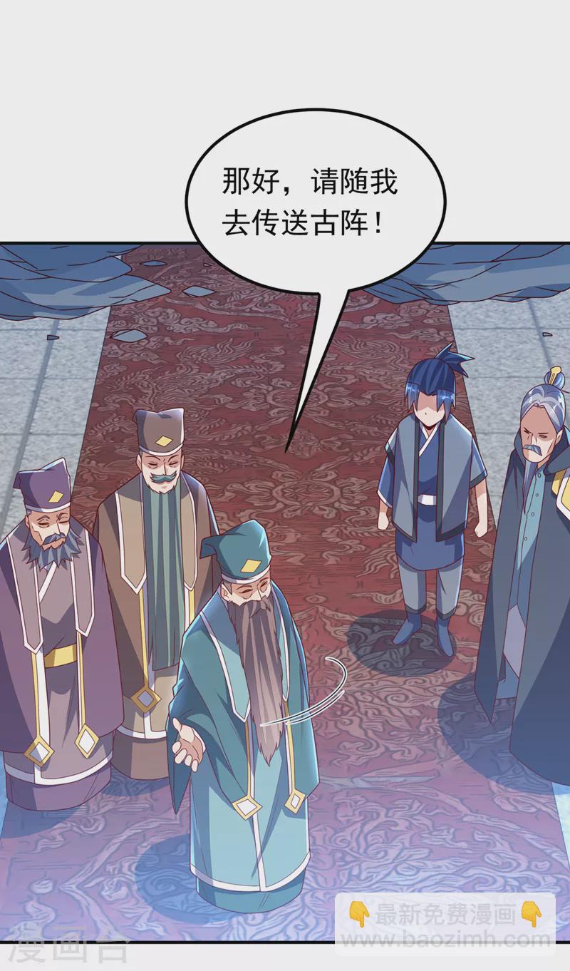 🍘武逆 第254话 到底是谁派的杀手？ 第28页