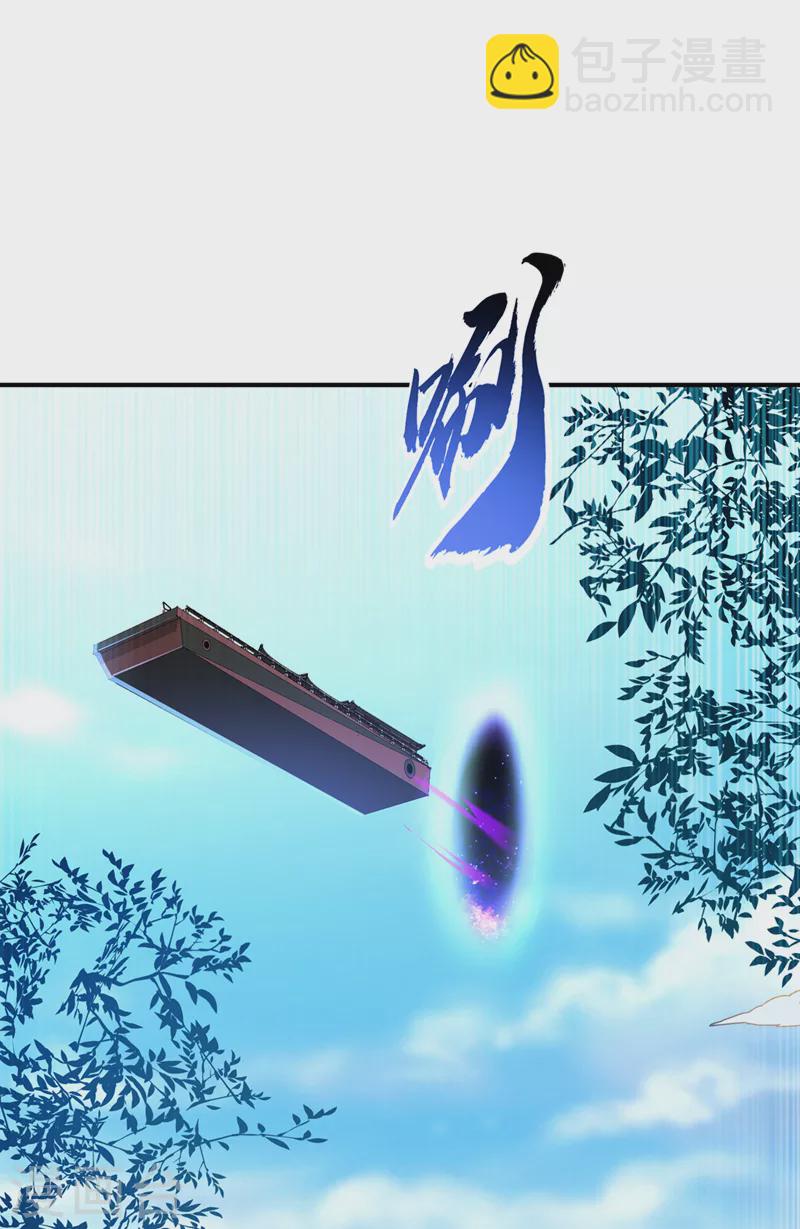🍘武逆 第254话 到底是谁派的杀手？ 第31页