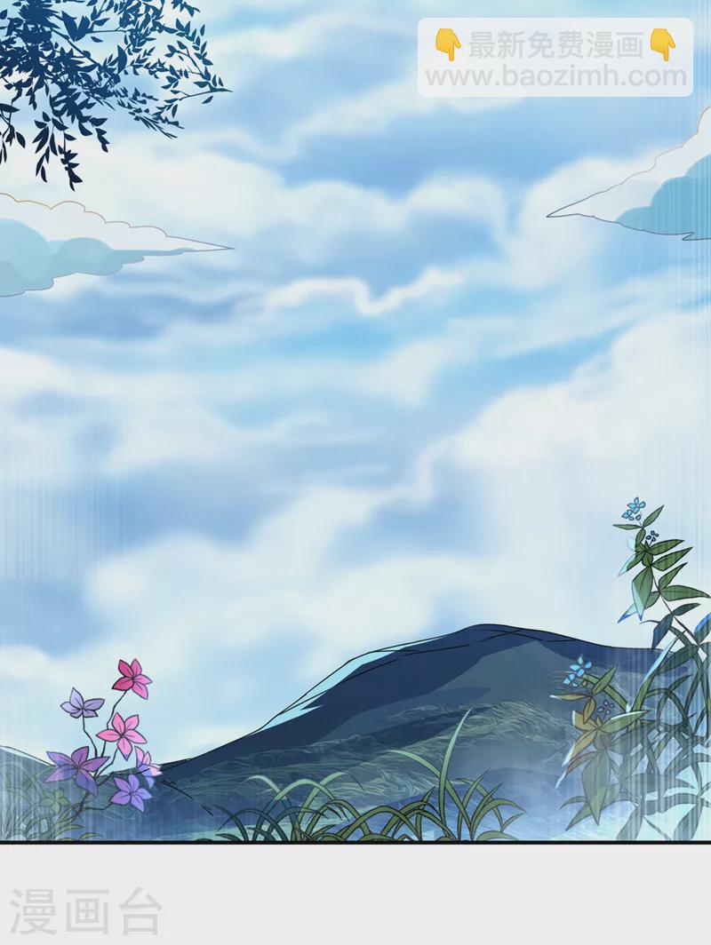 🍘武逆 第254话 到底是谁派的杀手？ 第32页