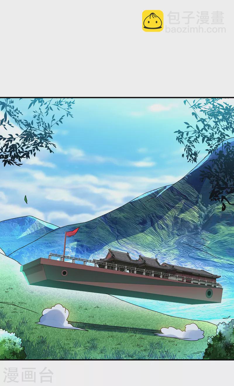 🍘武逆 第254话 到底是谁派的杀手？ 第33页