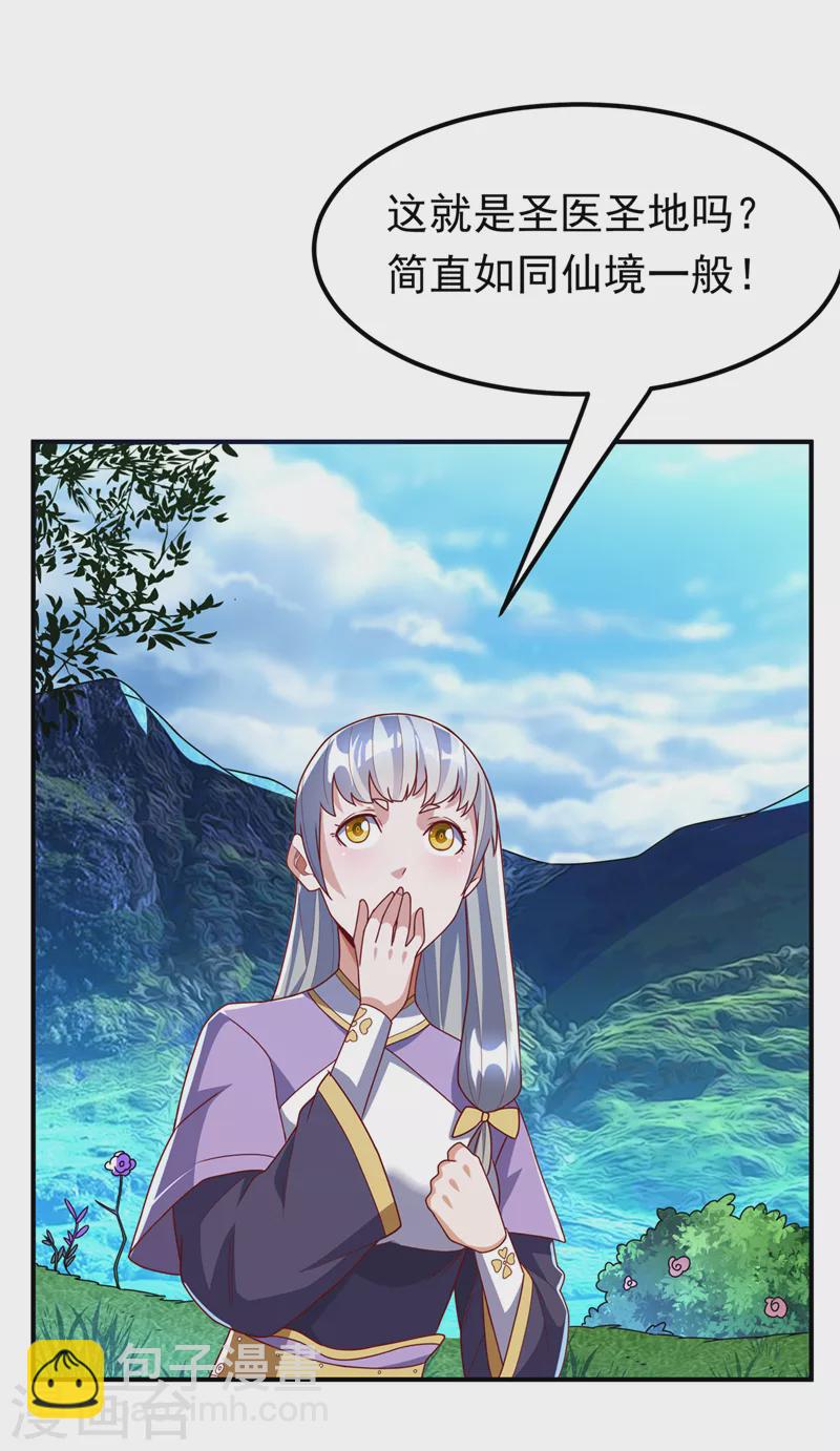 🍘武逆 第254话 到底是谁派的杀手？ 第35页