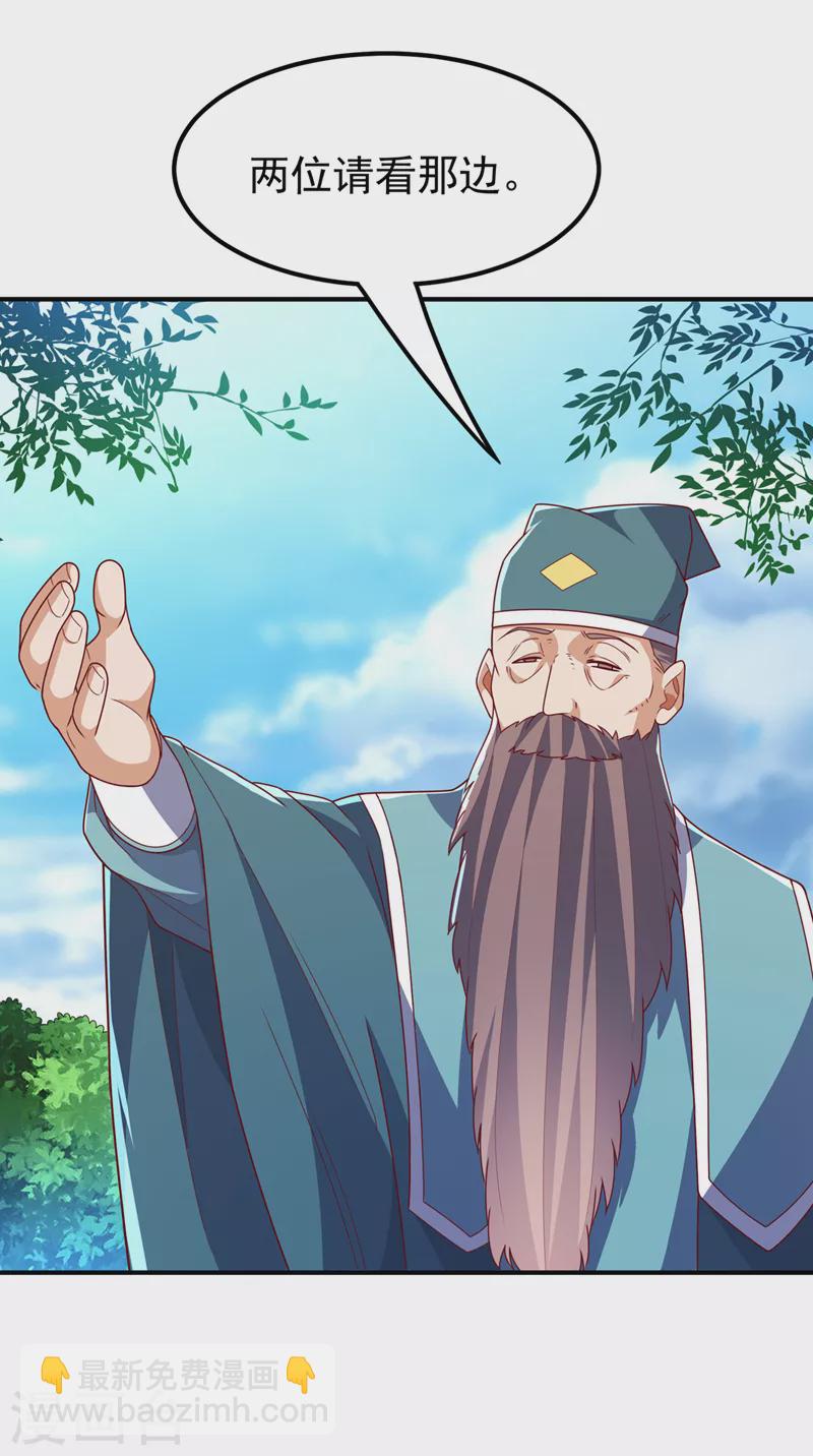 🍘武逆 第254话 到底是谁派的杀手？ 第37页