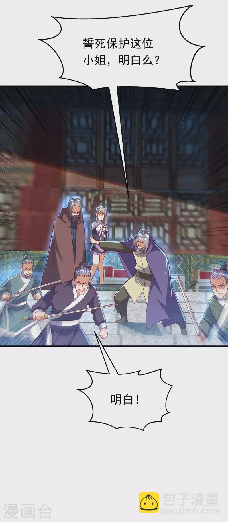 🍘武逆 第254话 到底是谁派的杀手？ 第6页