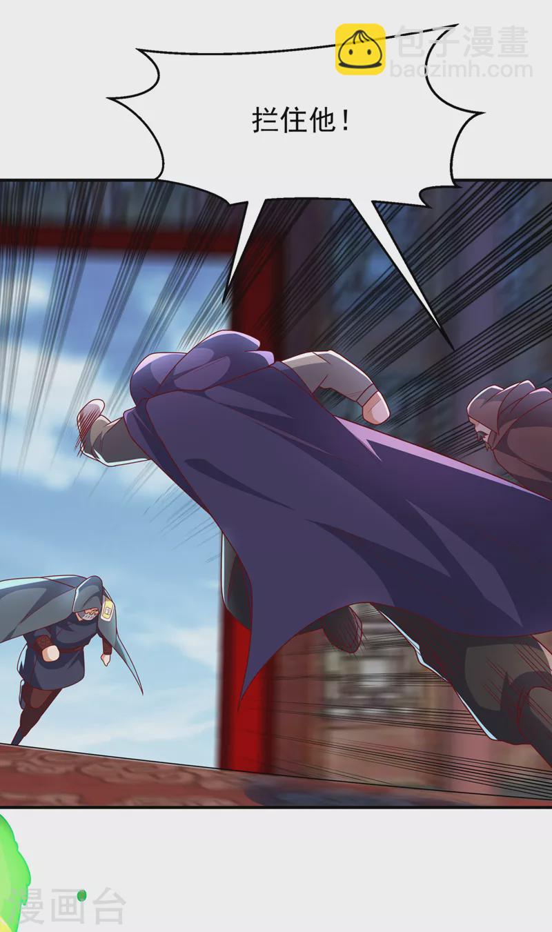 🍘武逆 第254话 到底是谁派的杀手？ 第7页