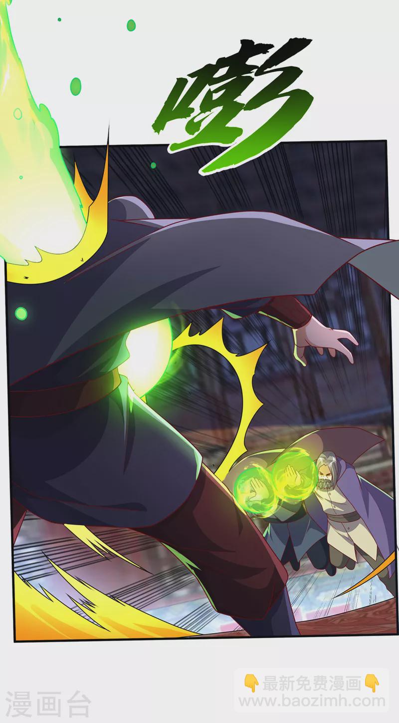 🍘武逆 第254话 到底是谁派的杀手？ 第8页