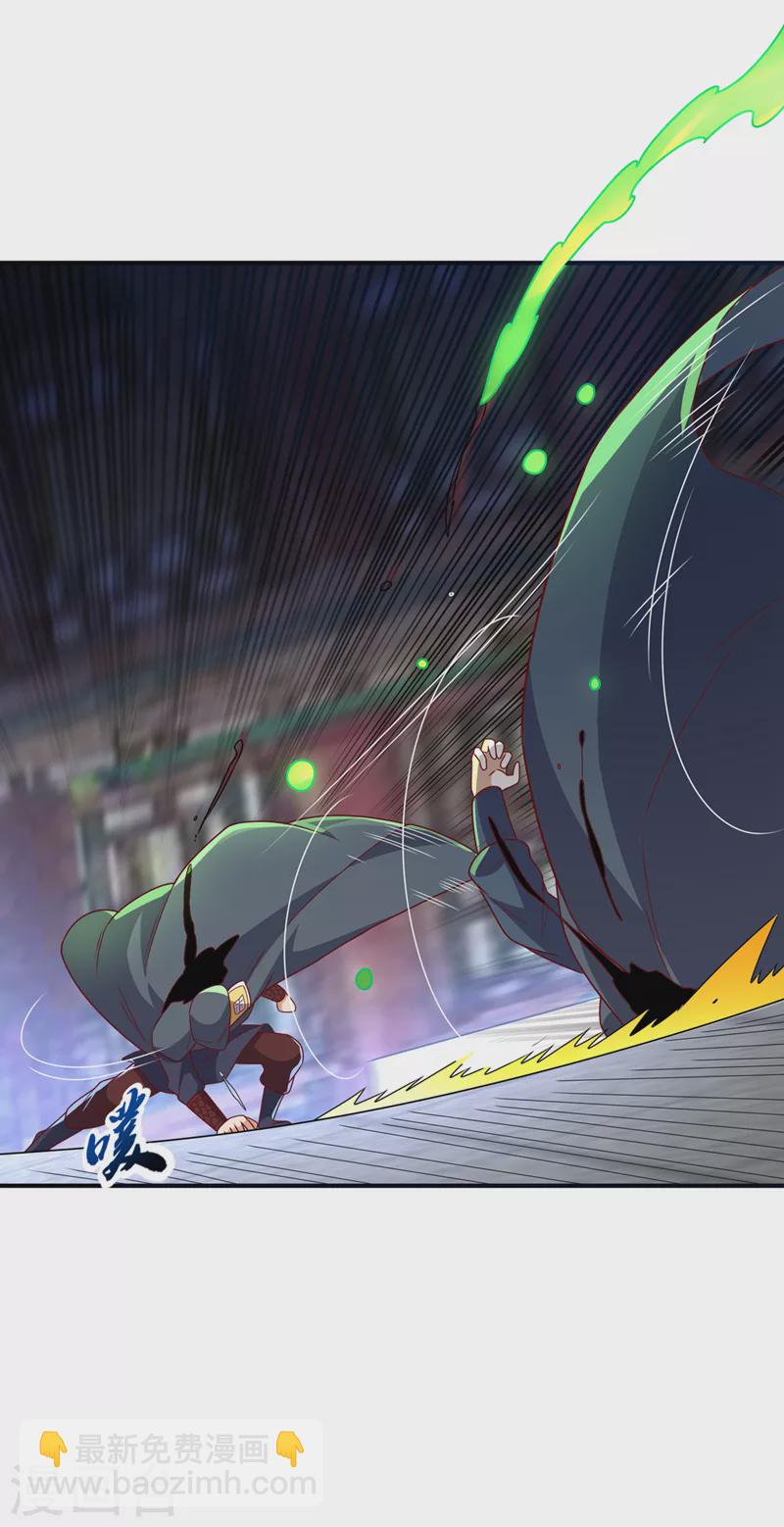🍘武逆 第254话 到底是谁派的杀手？ 第9页