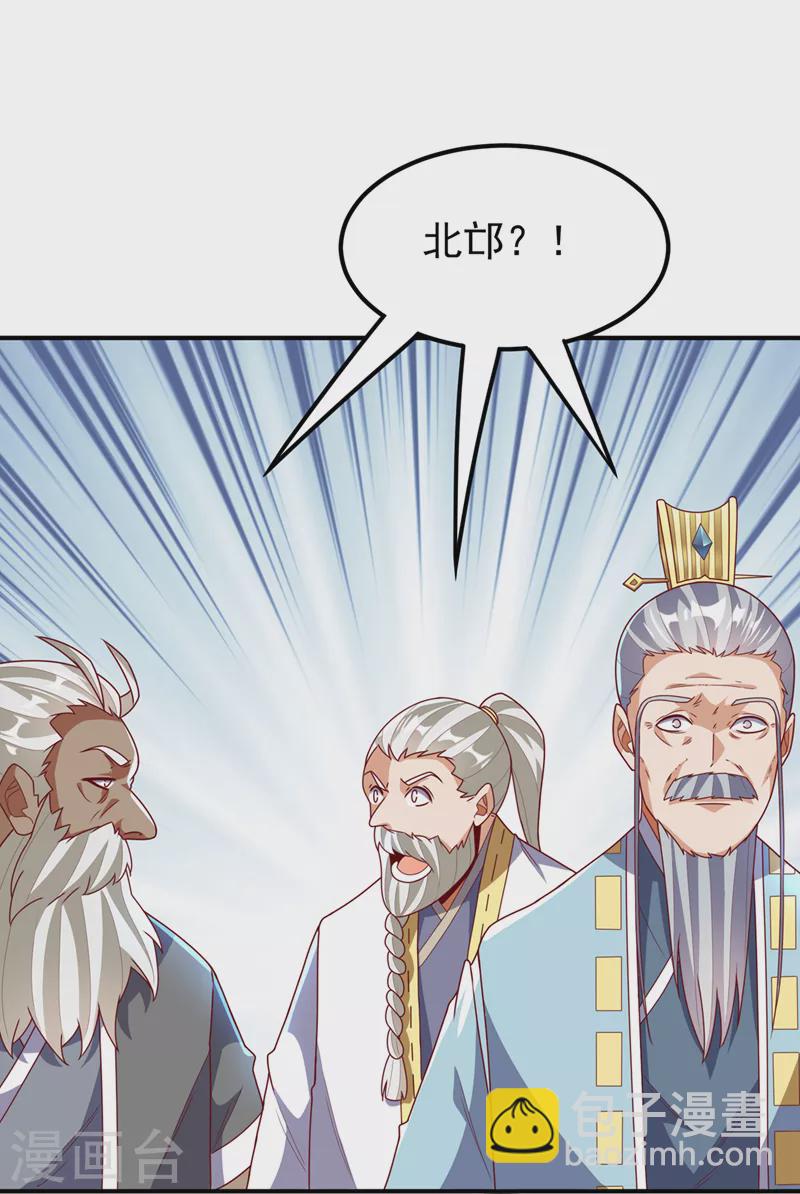 🍘武逆 第256话 神农药典？当圣主？ 第18页