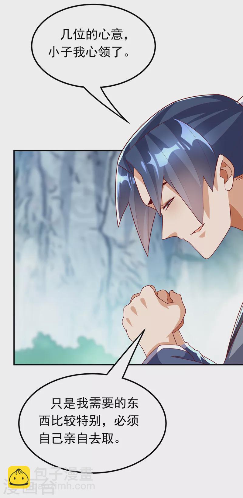 🍘武逆 第256话 神农药典？当圣主？ 第20页